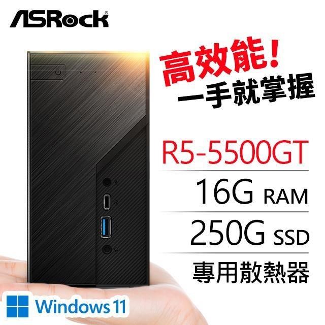 華擎系列【mini金星Win】R5-5500GT六核 迷你電腦《Mini X300》