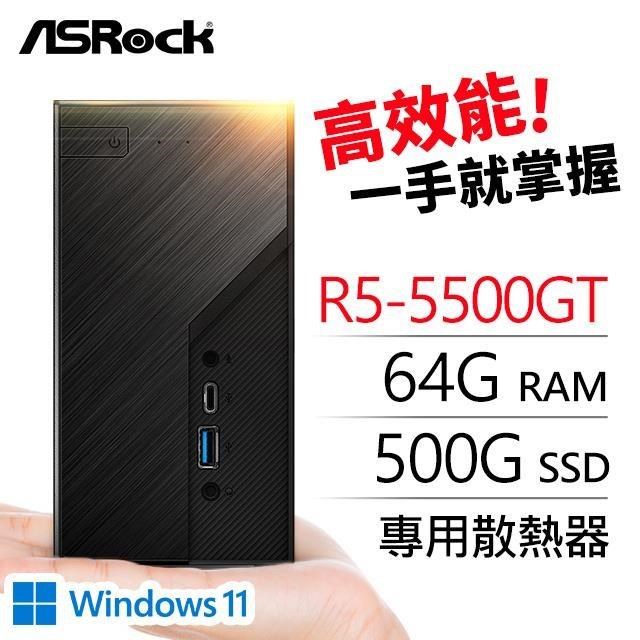 華擎系列【mini星球Win】R5-5500GT六核 迷你電腦《Mini X300》