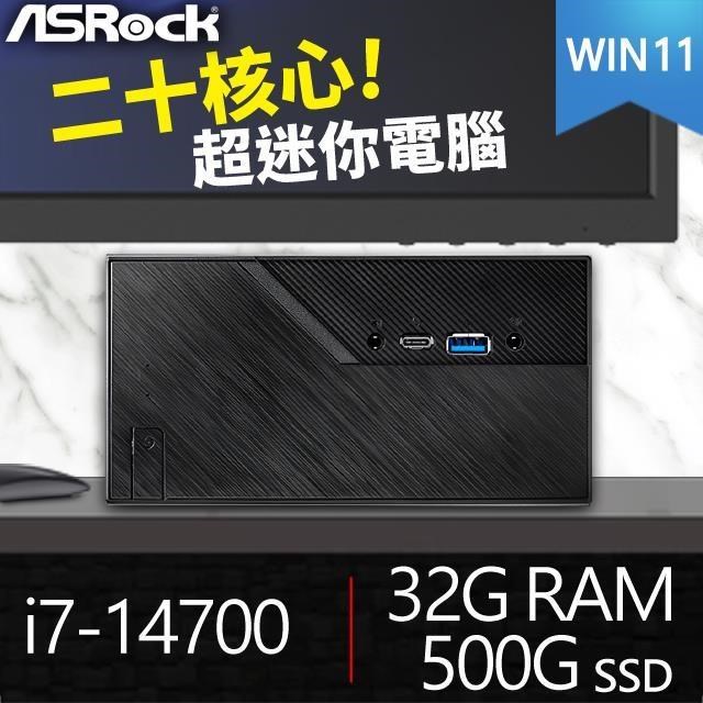 華擎系列【mini武聖Win】i7-14700二十核 迷你電腦《Mini B760》