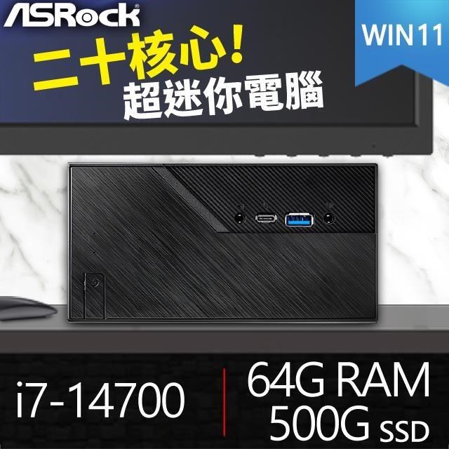 華擎系列【mini鋸子Win】i7-14700二十核 迷你電腦《Mini B760》