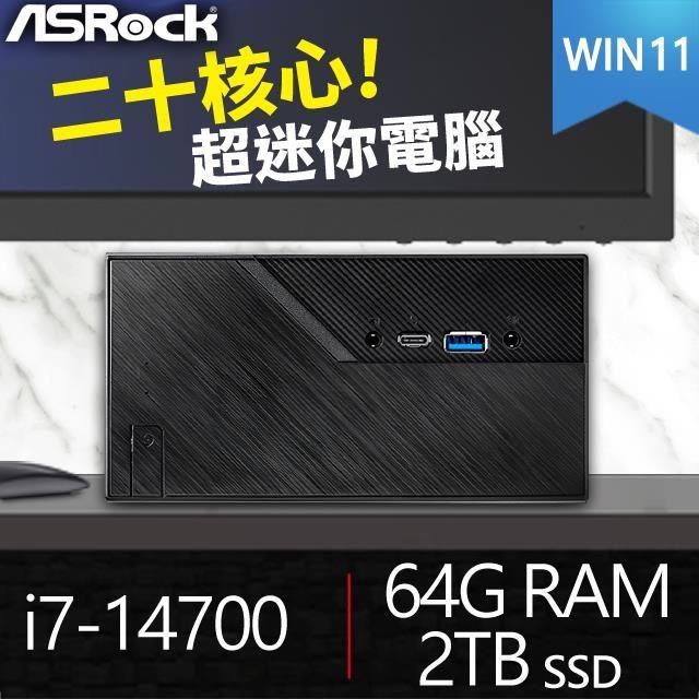 華擎系列【mini電鋸Win】i7-14700二十核 迷你電腦《Mini B760》