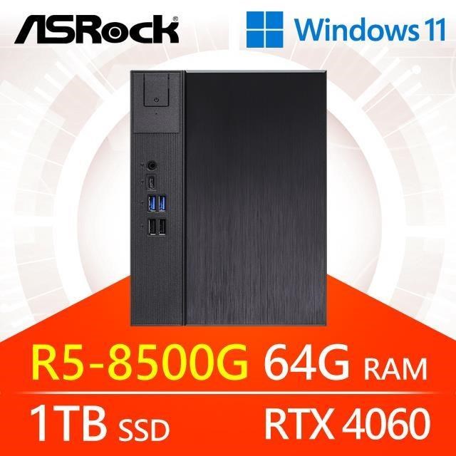 華擎系列【小狂魔槍Win】R5-8500G六核 RTX4060 小型電腦《Meet X600》