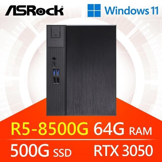 華擎系列【小碧血劍Win】R5-8500G六核 RTX3050 小型電腦《Meet X600》