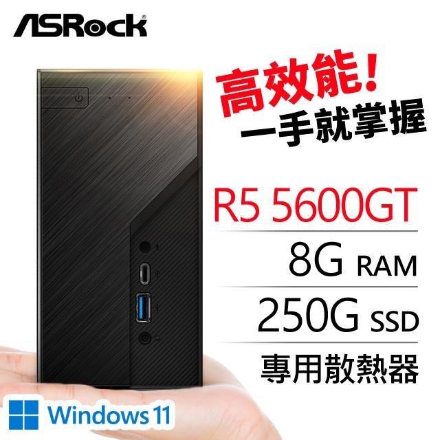 華擎系列【mini巨蟹座Win】R5-5600GT六核 迷你電腦《Mini X300》