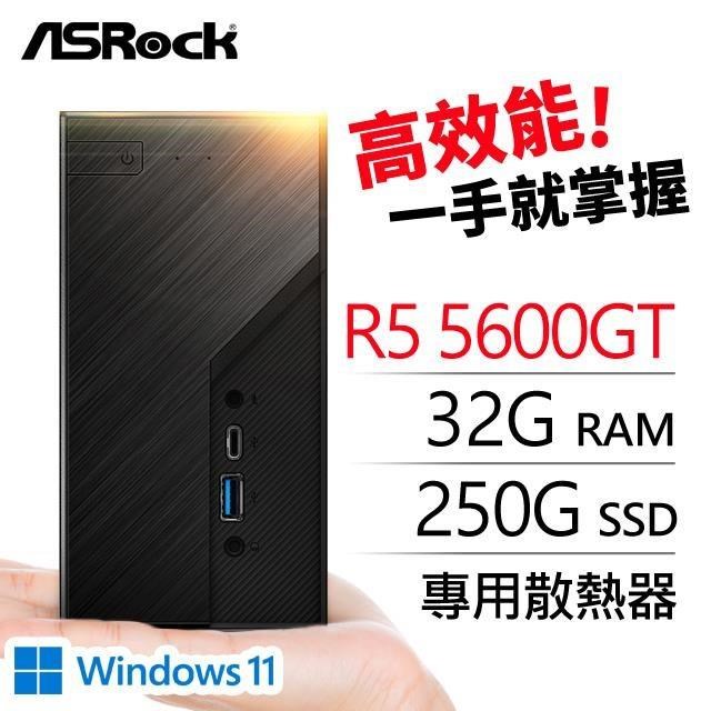 華擎系列【mini處女座Win】R5-5600GT六核 迷你電腦《Mini X300》