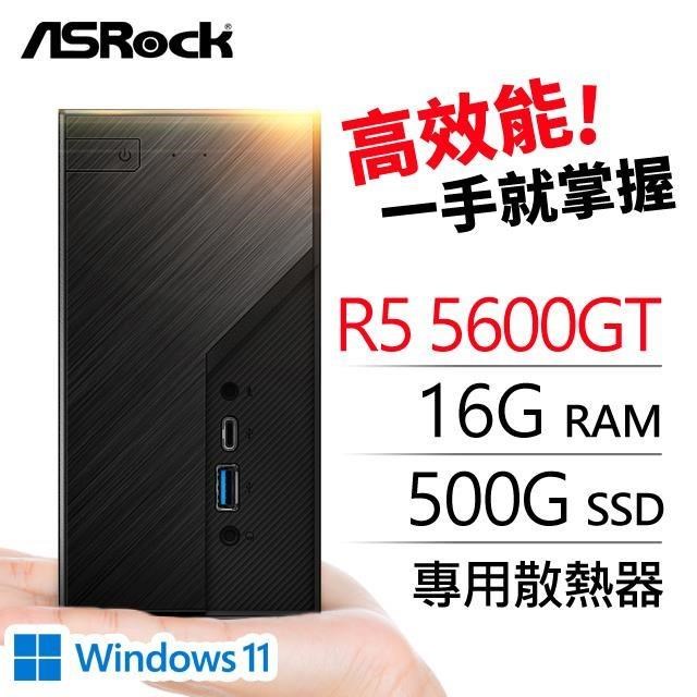 華擎系列【mini天蠍座Win】R5-5600GT六核 迷你電腦《Mini X300》