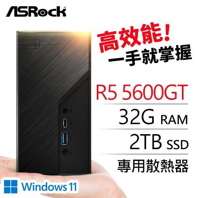 華擎系列【mini雙子座Win】R5-5600GT六核 迷你電腦《Mini X300》