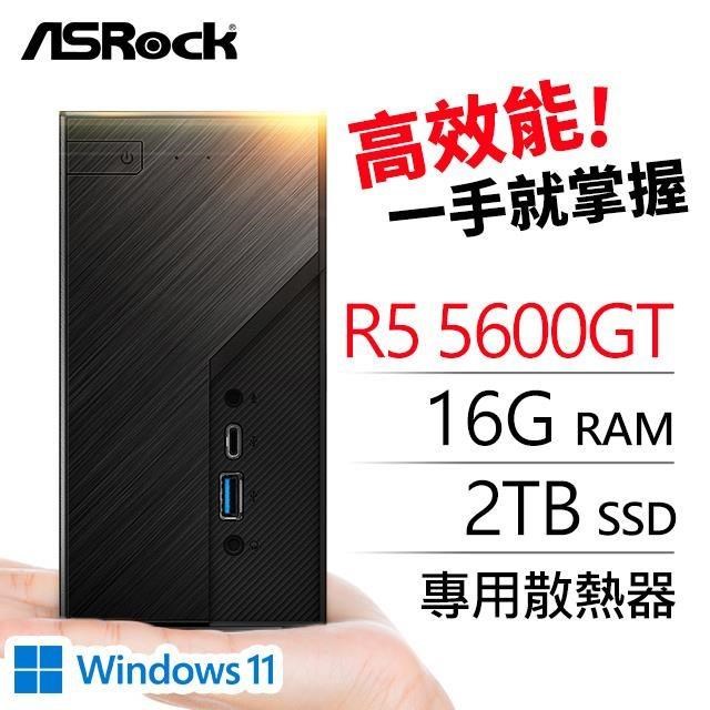 華擎系列【mini金牛座Win】R5-5600GT六核 迷你電腦《Mini X300》