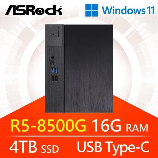 華擎系列【小天巧星Win】R5-8500G六核 小型電腦《Meet X600》