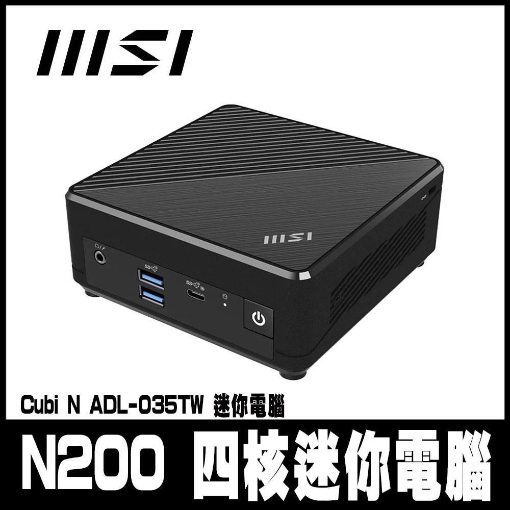 限時促銷MSI 微星 N200 四核迷你電腦(CUBI N ADL-035TW/4G/128G/W11P)-PC