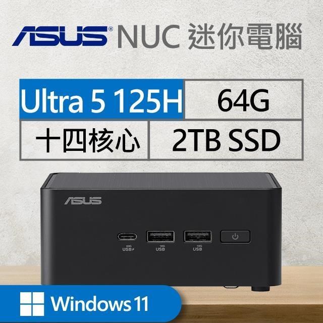 華碩系列【mini處女座Win】125H十四核 迷你電腦《RNUC14RVHU500009I》