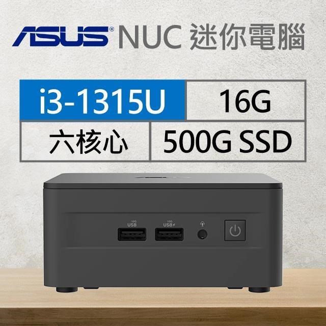 華碩系列【mini北斗】i3-1315U六核 迷你電腦(16G/500G SSD)《RNUC13ANHI300009I》