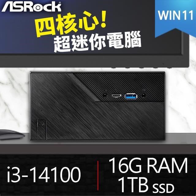 華擎系列【mini電競Win】i3-14100四核 迷你電腦(16G/1T SSD/Win11)《Mini B760》