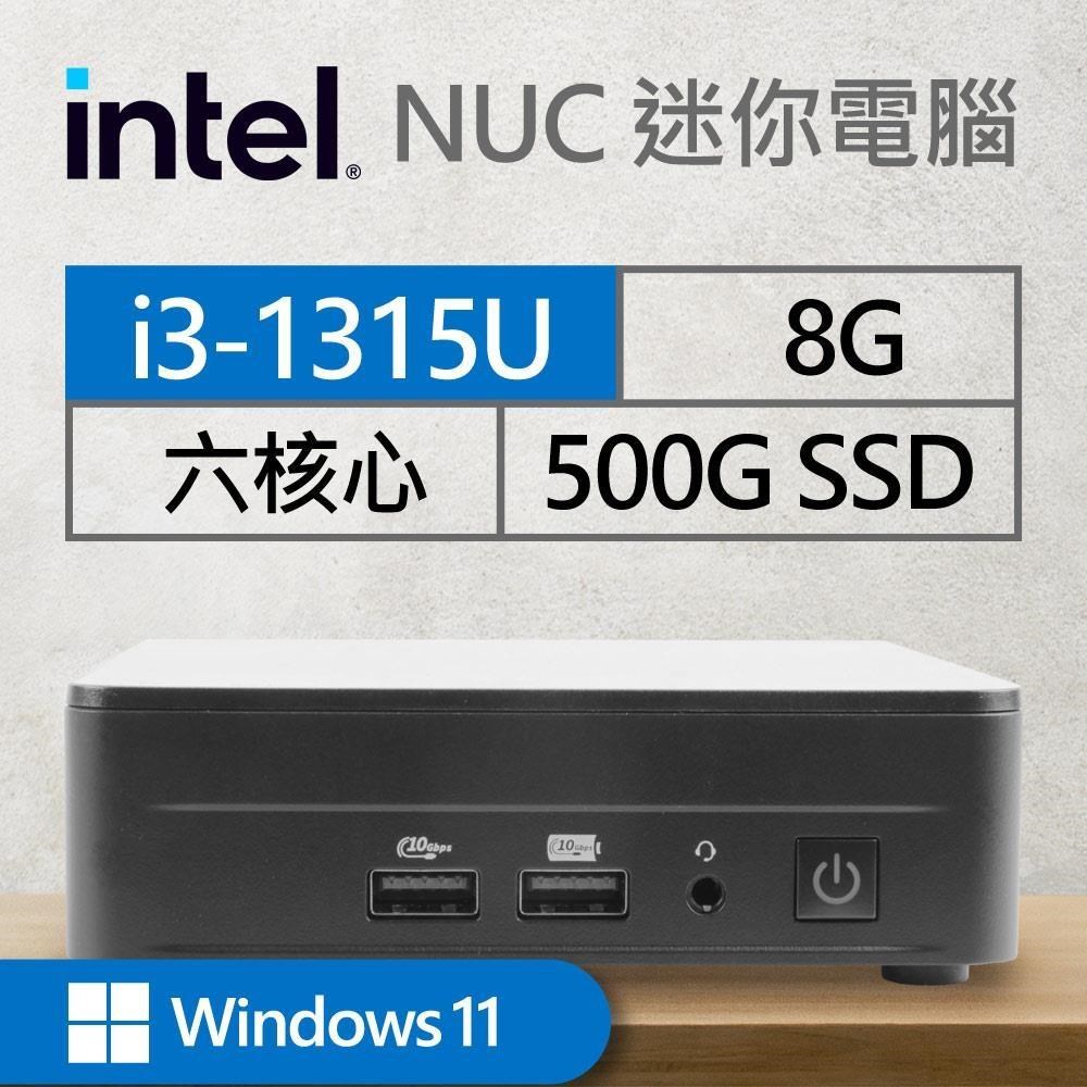 Intel系列【mini機車Win】i3-1315U六核 迷你電腦《SWNUC13L3KI3000》