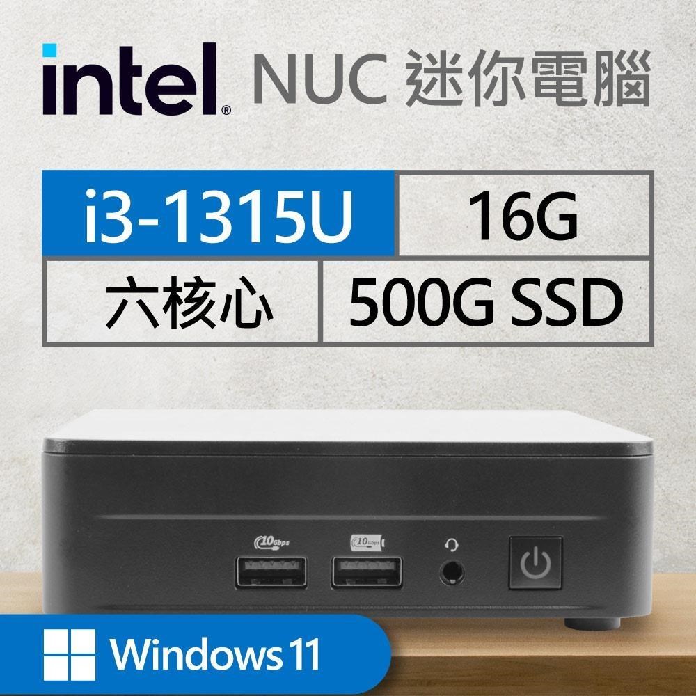 Intel系列【mini計程車Win】i3-1315U六核 迷你電腦《SWNUC13L3KI3000》