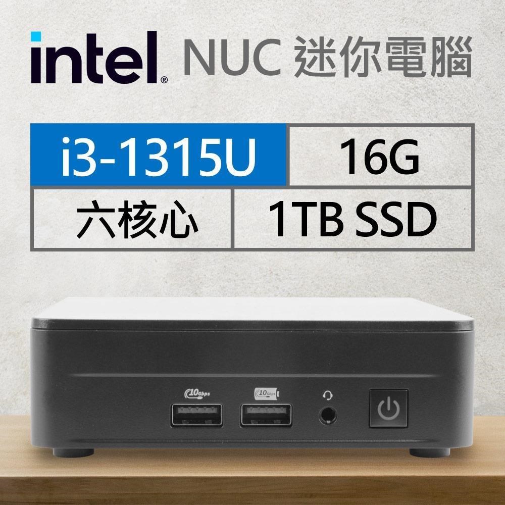 Intel系列【mini卡車】i3-1315U六核 迷你電腦(16G/1T SSD)《SWNUC13L3KI3000》