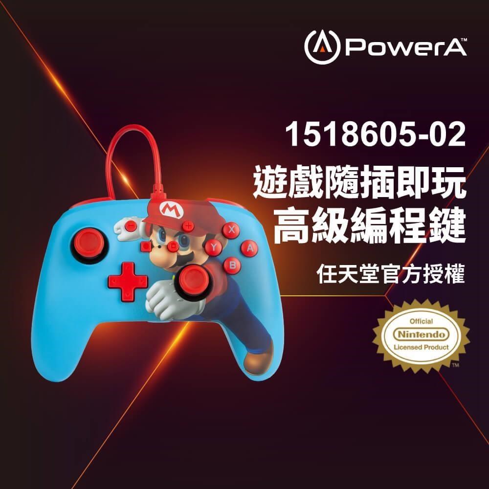 【PowerA】|任天堂官方授權 |增強款有線遊戲手把 (1518605-02)- 瑪利歐之拳