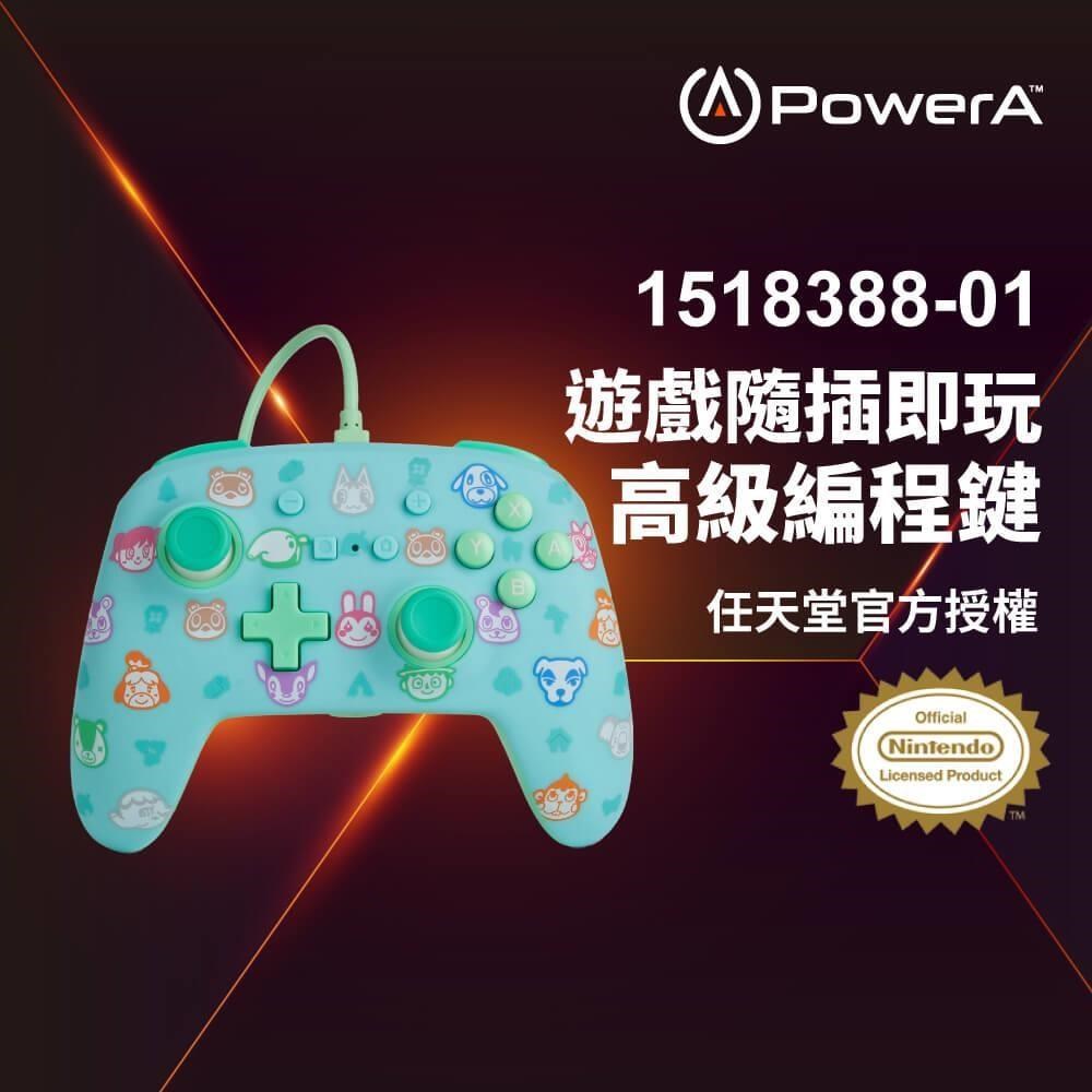 【PowerA】|任天堂官方授權| 增強款有線遊戲手把(1518388-01)- 動物森友會