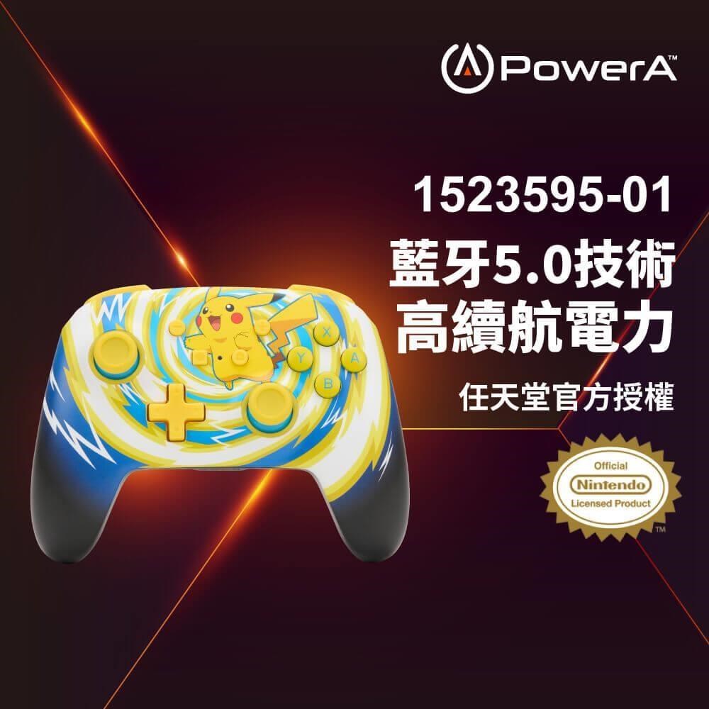【PowerA】|任天堂官方授權|增強款無線遊戲手把(1523595-01)-皮卡丘旋風