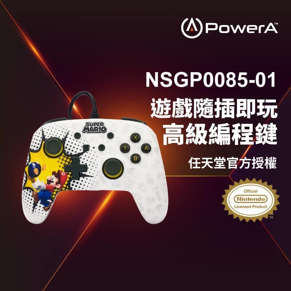 【PowerA】|任天堂官方授權|增強款有線遊戲手把(NSGP0085-01)- 超級瑪利歐-白