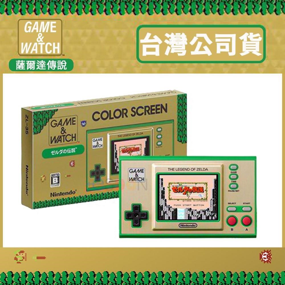 NS Switch Game & Watch 薩爾達傳說限定版 攜帶型遊戲機, 台灣公司貨