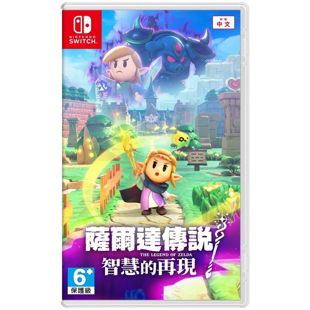 【Nintendo 任天堂】Switch 薩爾達傳說 智慧的再現 中文版 臺灣公司貨