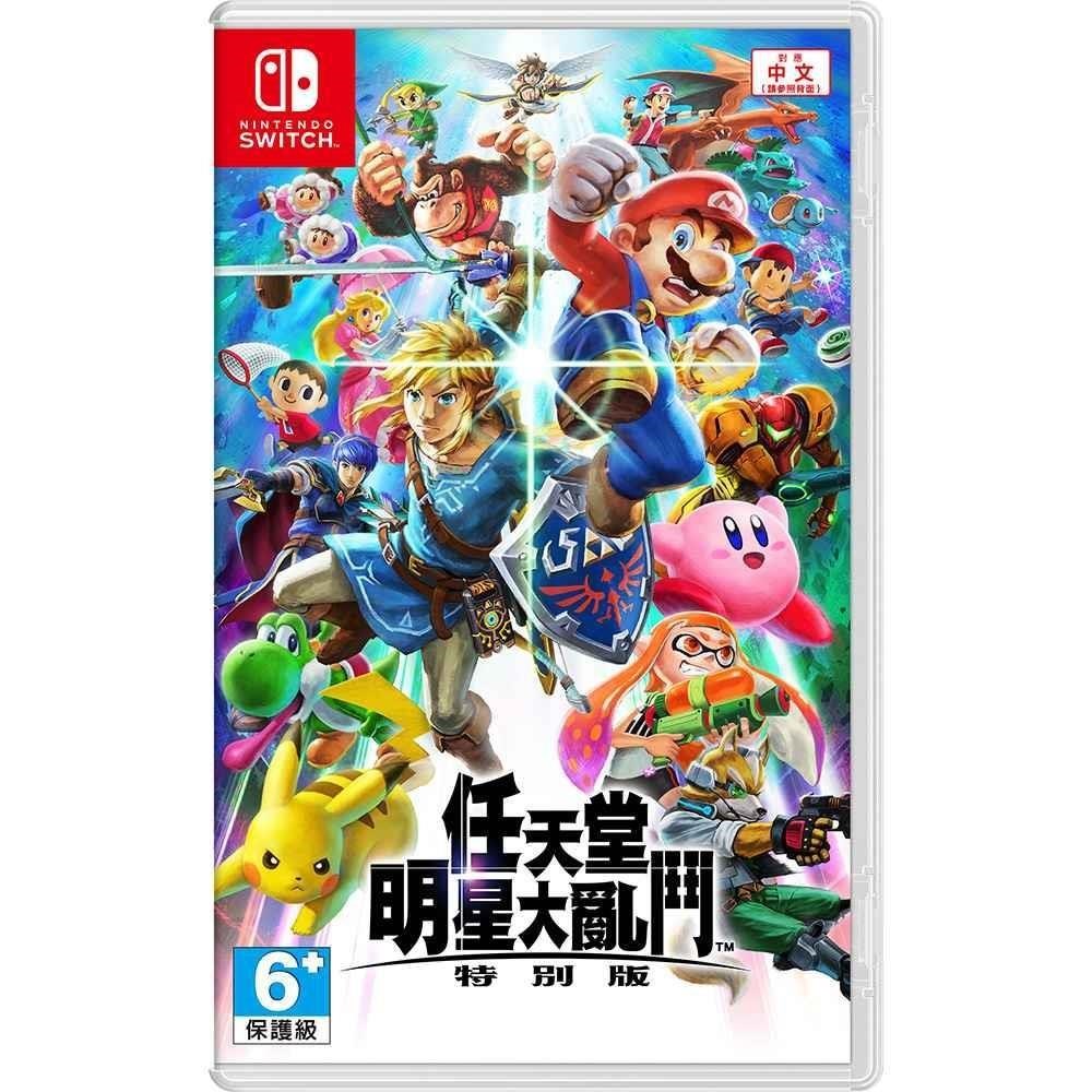 【Nintendo 任天堂】Switch NS 任天堂明星大亂鬥 特別版