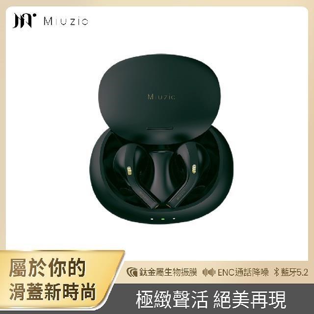 【Miuzic沐音】Stylist S5 ENC降噪滑蓋真無線藍牙耳機-綠