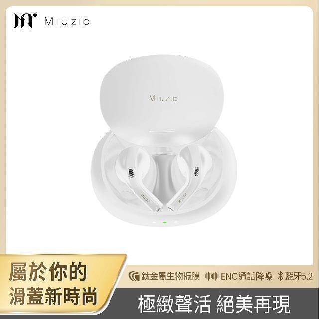【Miuzic沐音】Stylist S5 ENC降噪滑蓋真無線藍牙耳機-白