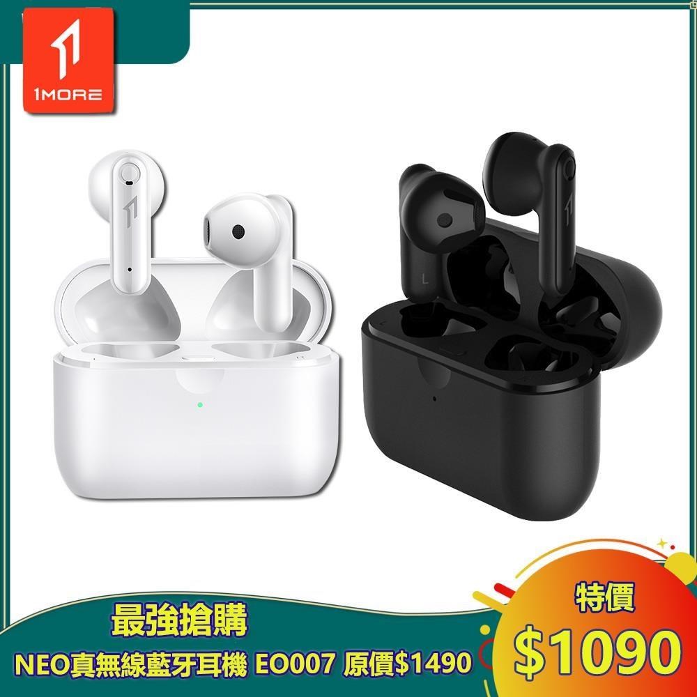 1MORE 萬魔聲學 Neo 真無線藍牙耳機 / EO007