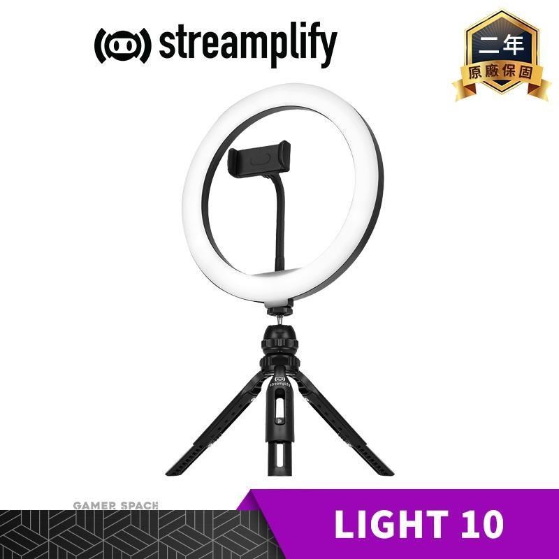 Streamplify LIGHT 10 直播 環形燈 補光燈