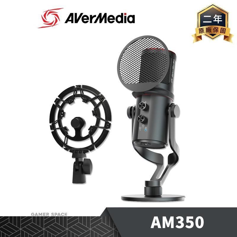 AVerMedia 圓剛 黑鳩USB電容式麥克風 AM350 附防噴網+麥克風安裝座