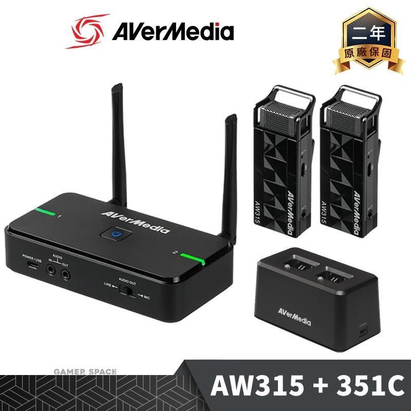 AVerMedia 圓剛 2.4GHz 無線教學 雙麥克風充電組 AW315 + AW315C