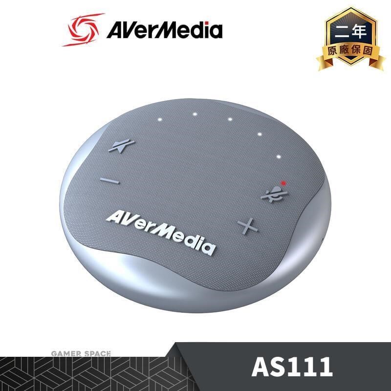 AVerMedia 圓剛 智慧通話會議揚聲器 AS111