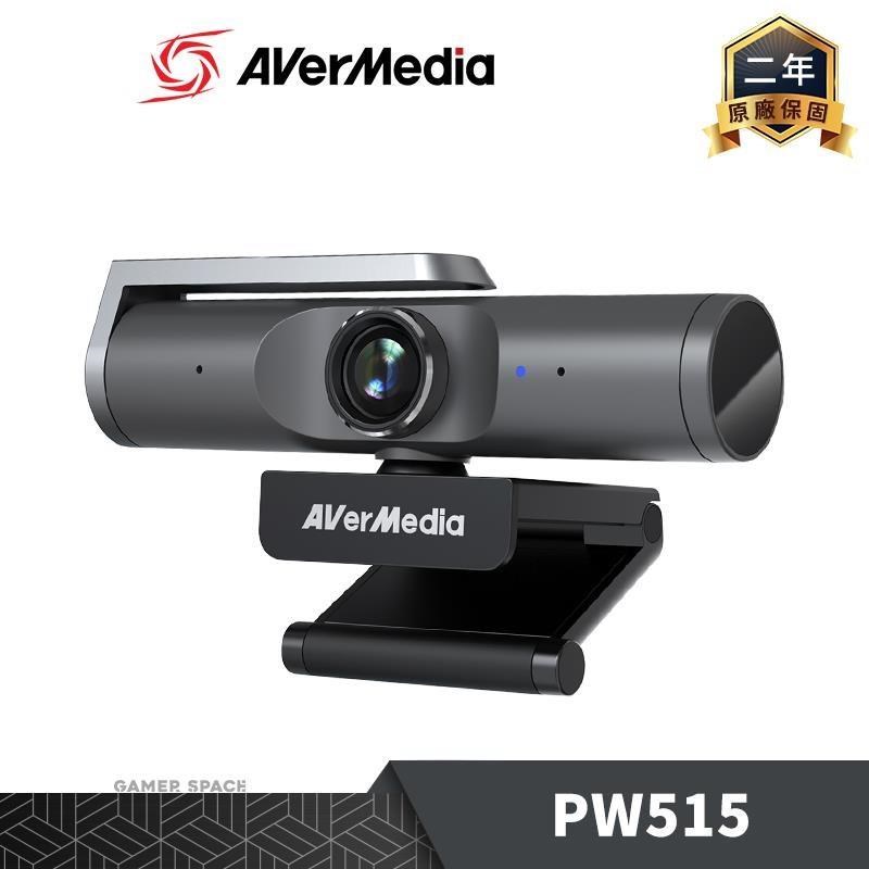 AVerMedia 圓剛 4K 自動對焦 AI網路攝影機 PW515 2160P