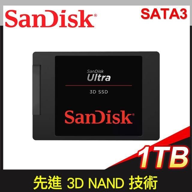 SanDisk Ultra 3D 1TB 2.5吋 SATA SSD固態硬碟