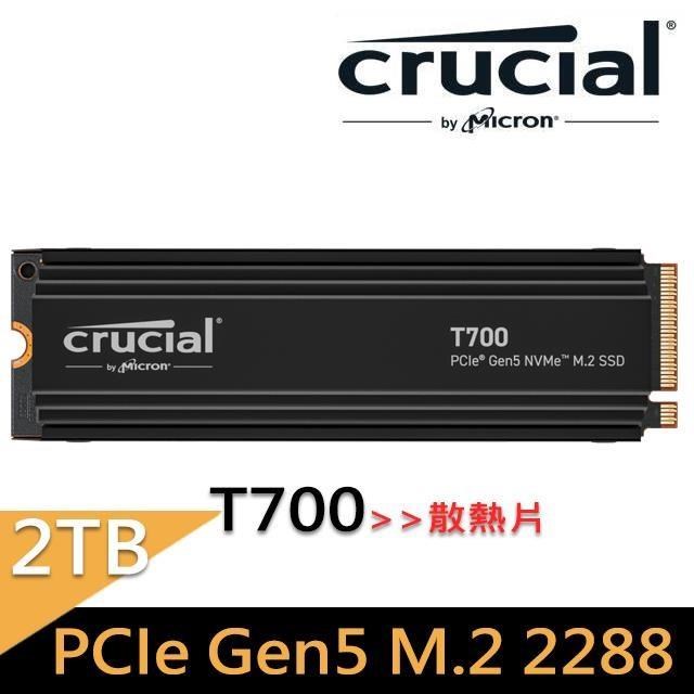 【美光】Micron Crucial T700 2TB PCIe Gen5 NVMe M.2 SSD《含散熱片》