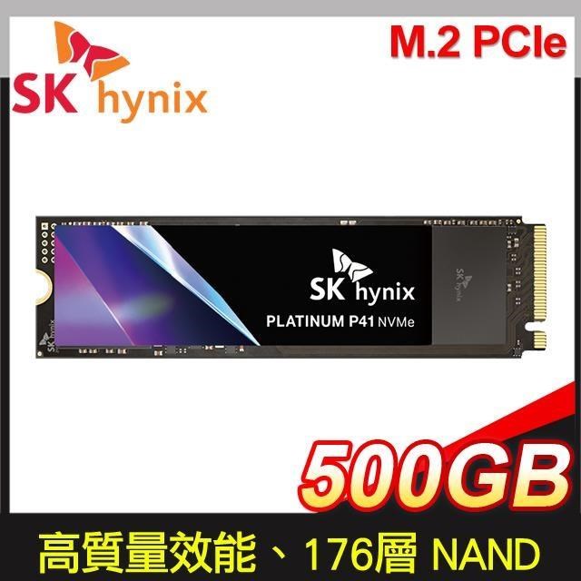 SK hynix 海力士 Platinum P41 500G M.2 PCIe 4.0 NVMe SSD【五年保】