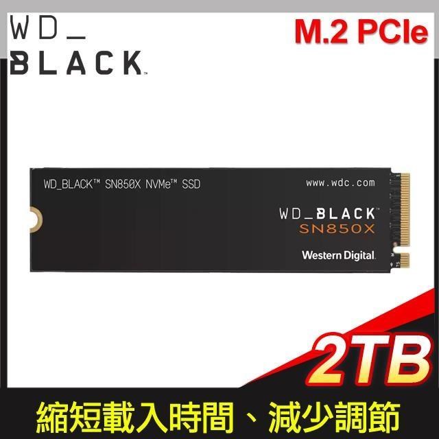 WD 威騰 黑標 SN850X 2TB M.2 NVMe PCIe SSD固態硬碟(WDS200T2X0E)