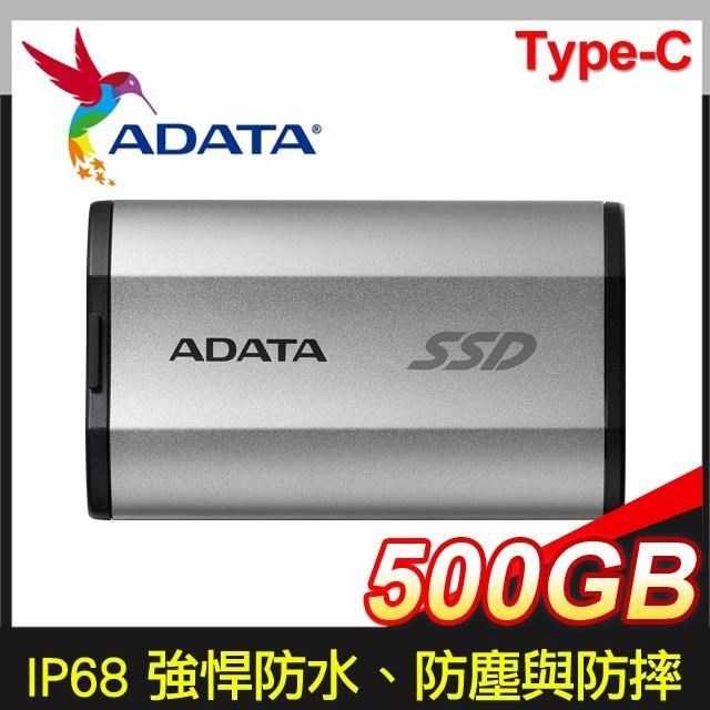 ADATA 威剛 SD810 500GB Type-C 外接式固態硬碟SSD《銀》