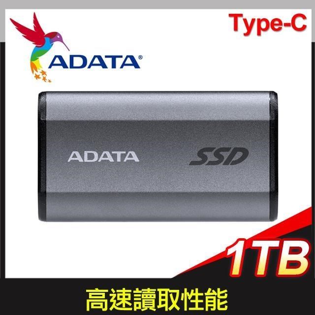 ADATA 威剛 SE880 1TB Type-C 外接式固態硬碟SSD《鈦灰》
