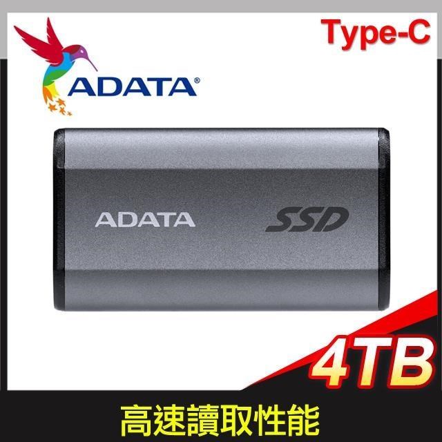 ADATA 威剛 SE880 4TB Type-C 外接式固態硬碟SSD《鈦灰》