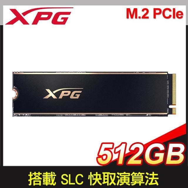 ADATA 威剛 XPG GAMMIX S60 PRO 512G PCIe 4.0 Gen4x4 M.2 SSD《黑》