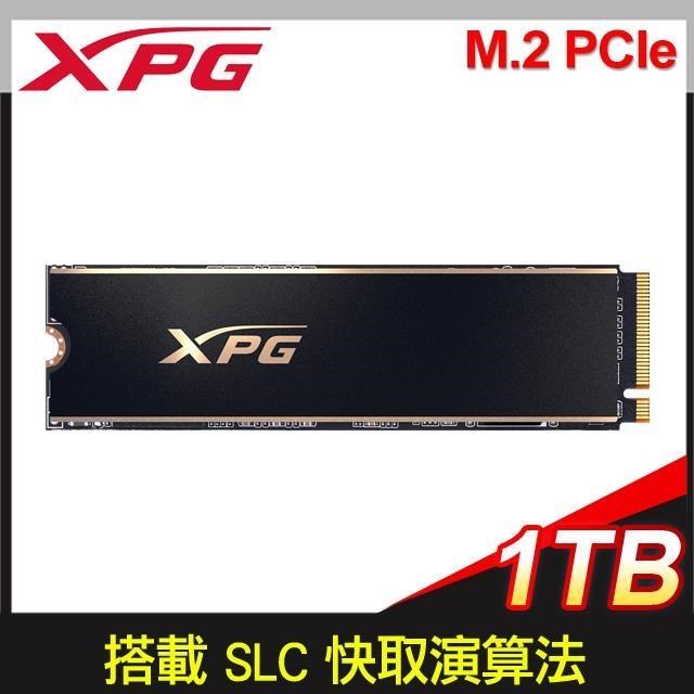 ADATA 威剛 XPG GAMMIX S60 PRO 1TB PCIe 4.0 Gen4x4 M.2 SSD《黑》