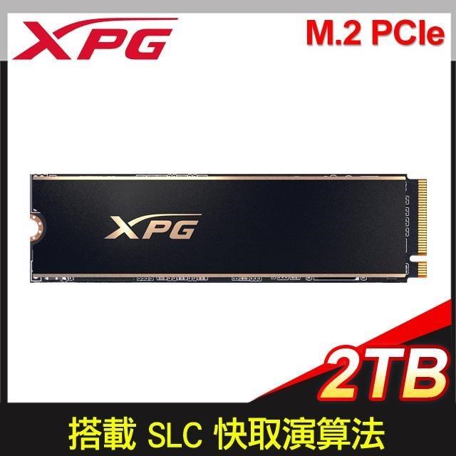 ADATA 威剛 XPG GAMMIX S60 PRO 2TB PCIe 4.0 Gen4x4 M.2 SSD《黑》