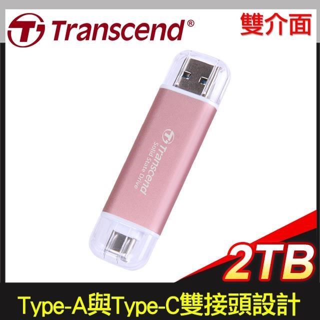Transcend 創見 ESD310P 2TB USB 3.2/Type C 雙介面外接SSD行動固態硬碟 粉