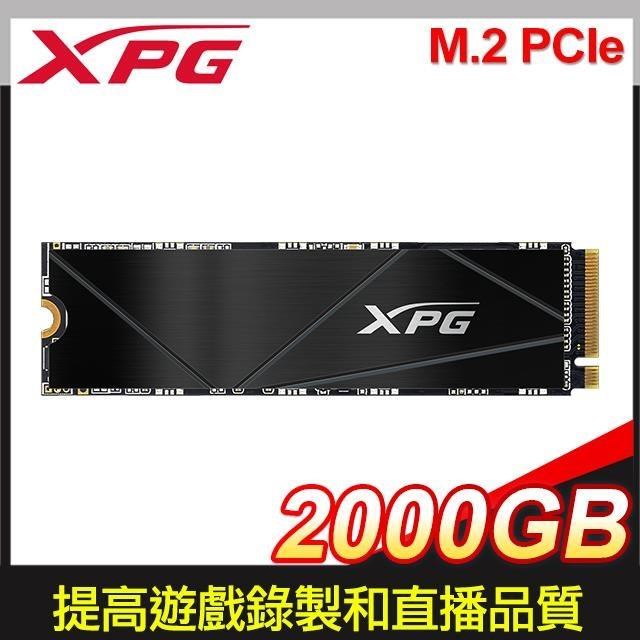 ADATA 威剛 XPG GAMMIX S50 Core 2000G PCIe 4.0 Gen4x4 M.2 SSD《黑》