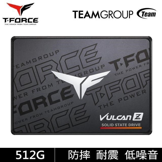 TEAM 十銓 T-FORCE Vulcan Z 火神Z 512G 2.5吋 SATAIII SSD 固態硬碟