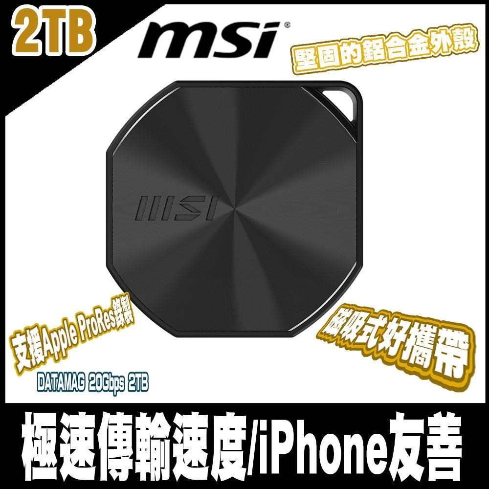 限量促銷 MSI 微星DATAMAG 20Gbps 2TB 雙介面磁吸式外接式固態硬碟(PSSD)