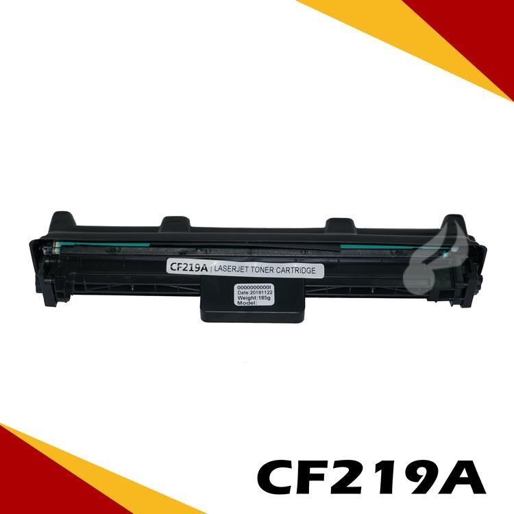 HP CF219A 相容光鼓匣 適用機型: M102a/M102w/M130a/M130fn M130fw